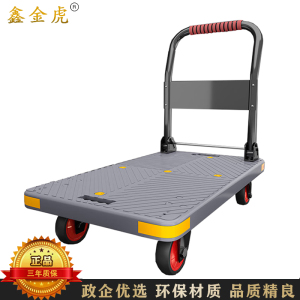 鑫金虎 5寸静音轮塑料手推车搬运小拖车折叠工具车 颜色留言备注