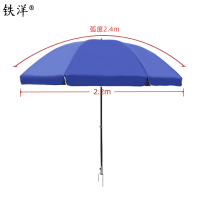 铁洋 三层骨架双层银胶布晴雨伞 钢叉款2.4米蓝 把