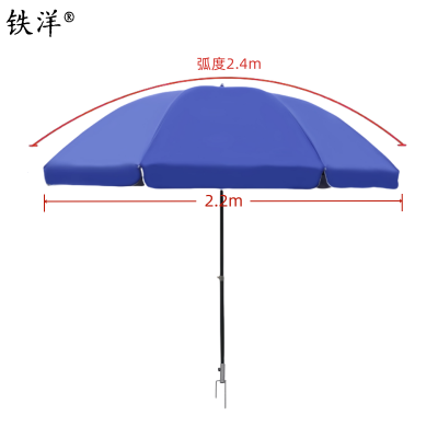 铁洋 三层骨架双层银胶布晴雨伞 钢叉款2.4米蓝 把