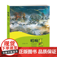 唱响江西