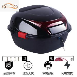 [补贴10%]电动车后备箱通用加厚大号防抖电瓶车踏板摩托车储物箱工具箱尾箱