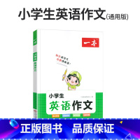 [单本]小学英语作文 小学通用 [正版]2024版小学英语听力话题步步练三四五六年级上下册英语同步听力阅读强化训练100