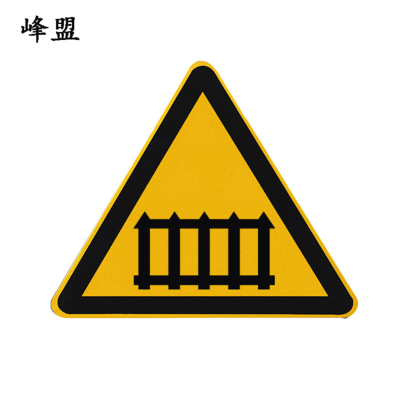 峰盟 有人看守道口标志 700*700*700mm 块