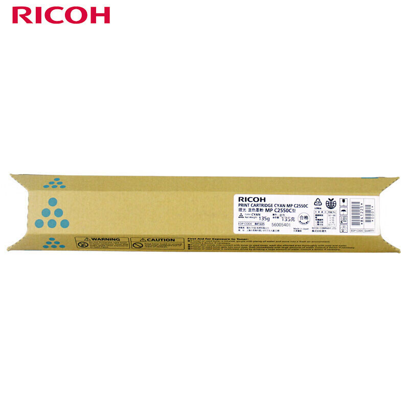 理光(Rioch)MPC2550C型 蓝色碳粉墨粉盒 适用MP C2010/C2030/C2050/C2051