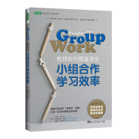 [M]教师如何提高学生小组合作学习效率-9787515340340