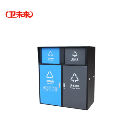 卫未来 户外垃圾桶 二分类140*80*160cm 个