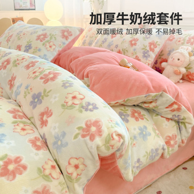 碎花牛奶绒床上四件套新款床品加厚珊瑚绒宿舍床单被罩三件套