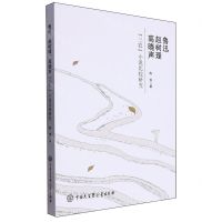 [N]鲁迅赵树理高晓声三农小说比较研究-9787520214377