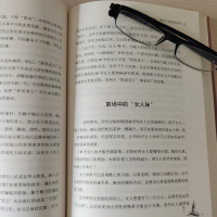 醉染图书女人四十取舍之道9787530897638