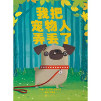 正版新书]我把宠物人弄丢了(英)罗伯·比达尔夫9787559666376