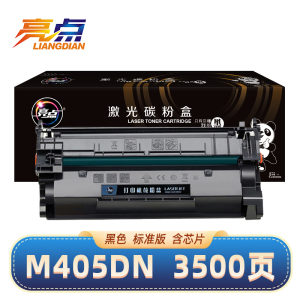 亮点硒鼓M405dn含芯片支