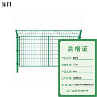 知田 防护栏安全防护隔离 2*3m 张