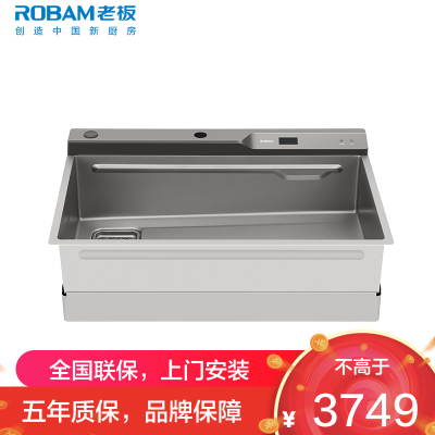 老板(Robam)厨房水槽多功能烘干水槽大单槽多功能洗碗洗菜一体盆304不锈钢烘干抑菌存储一体DH-DU1L
