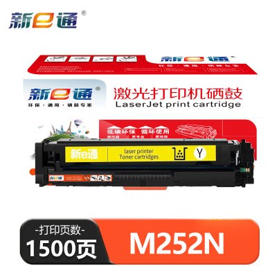 新e通 硒鼓黄色M252N 支