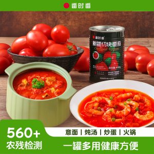 番时番新疆番茄罐头新鲜西红柿切块丁无添加去皮辅食番茄400g*罐