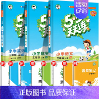 53天天练 语文+数学+英语 人教版 六年级上 [正版]53随堂测小学二年级三四五六年级一年级全优测试卷全套上册下册语文
