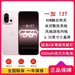 [全新]oppo 一加 13T 怦然粉 16GB+512GB 性能超强小直屏 骁龙8至尊版 冰川大毫安 80W 双卡5G