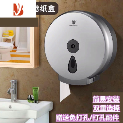 三维工匠酒店卫生间大卷纸巾架免打孔壁挂式大盘卷纸盒厕所防水纸巾盒 8058C银色 8058C打孔+免打孔