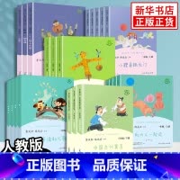 1-3年级上下册 [全22册] 小学通用 [正版]人教版 快乐读书吧 小学1-6年级上册下册语文课外拓展阅读书籍 小学一