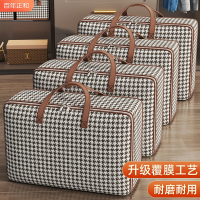 [补贴10%]收纳袋子装棉被子大容量搬家打包袋学生行李整理袋防水防潮超大