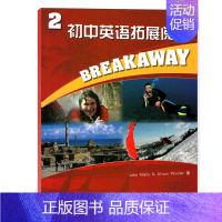 初中英语拓展阅读2 初中通用 [正版]初中英语拓展阅读123 初一二三年级中学生课外读物提高英语专项训练工具书上海教育出