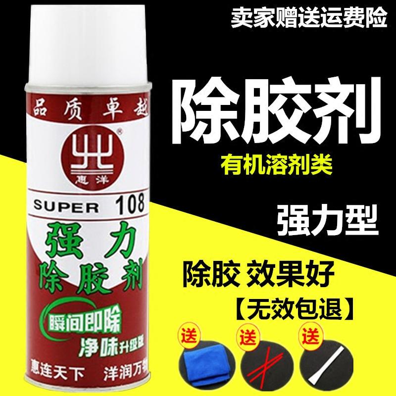 高效玻璃胶溶解剂 硅胶清洁剂 结构胶 玻璃胶去除剂/密封胶去胶剂