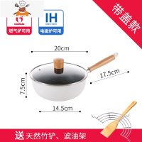 电磁炉小炒锅一两人用小号不粘锅平底炒菜锅家用煤气灶专用 敬平 白色20cm小炒锅带盖