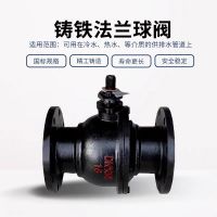 盛京联硕 铸铁法兰高温球阀 QJ41M-16 DN32 台