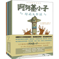 [M]无字图像故事系列 阿努基小子(7册)-9787514850536
