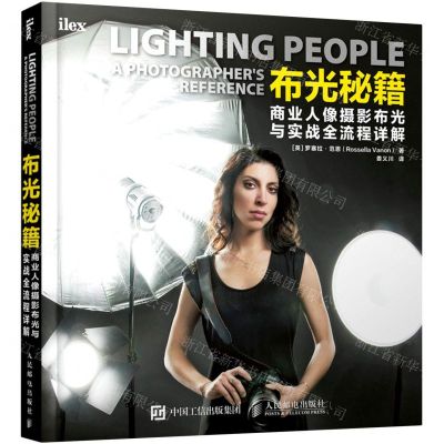 [N]布光秘籍(商业人像摄影布光与实战全流程详解)-9787115547149