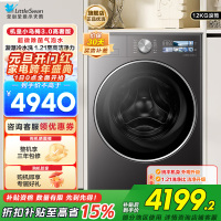 小天鹅小乌梅3.0 全自动家用12KG滚筒洗衣机超微除菌气泡水AI智能投放TG12VE40PRO