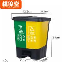 桃锦堂脚踏垃圾桶40L个