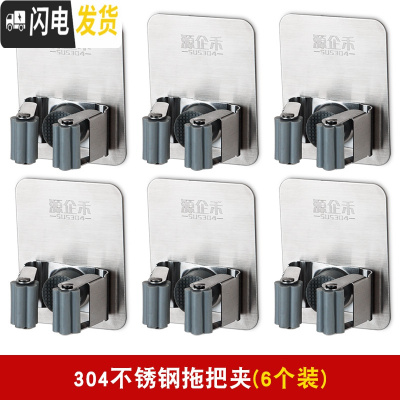 三维工匠拖把挂钩壁挂免打孔家用卫生间厕所墙上挂扣拖布扫把挂架一架多挂 免打孔拖把夹6个装