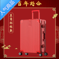 封后结婚行李箱陪嫁箱红色箱子拉杆箱女皮箱婚礼用密码新娘嫁妆箱一对