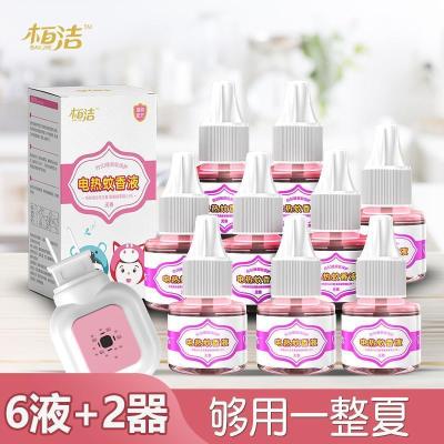 栢洁电蚊香电热蚊香液有效驱蚊无香型45ml毫升6液+2器-