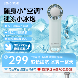 [雾霾蓝]高续航随身小“空调”速冻小冰炮强劲风力迷你手持风扇持续吹15小时可挂可立