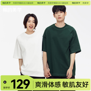 [棉的美学]夏季重磅纯棉短袖t恤女简约复古宽松潮流情侣上衣T恤