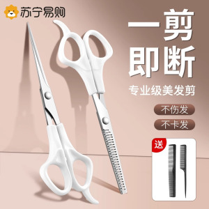 儿童理发剪刀专业家用美发剪打薄剪刘海神器自剪套装创意发型8138P