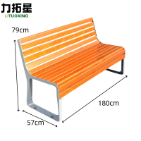 力拓星 公园长椅 180*57*79cm 张