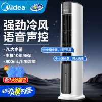 美的空调扇家用制冷风扇移动立式卧室冷风机新款加湿空调AAI12VR
