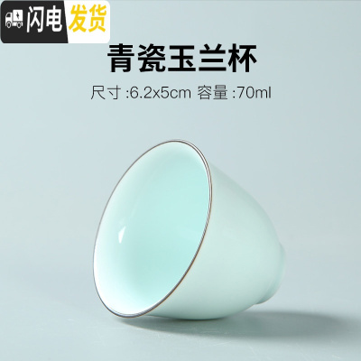 三维工匠品茗杯陶瓷景德镇色釉瓷个人杯斗笠单杯功夫茶具主人手绘小茶杯子 青瓷玉兰杯