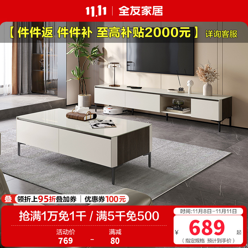 全友家居现代简约四抽茶几钢化玻璃分区储物电视柜茶几客厅家具茶几电视柜组合