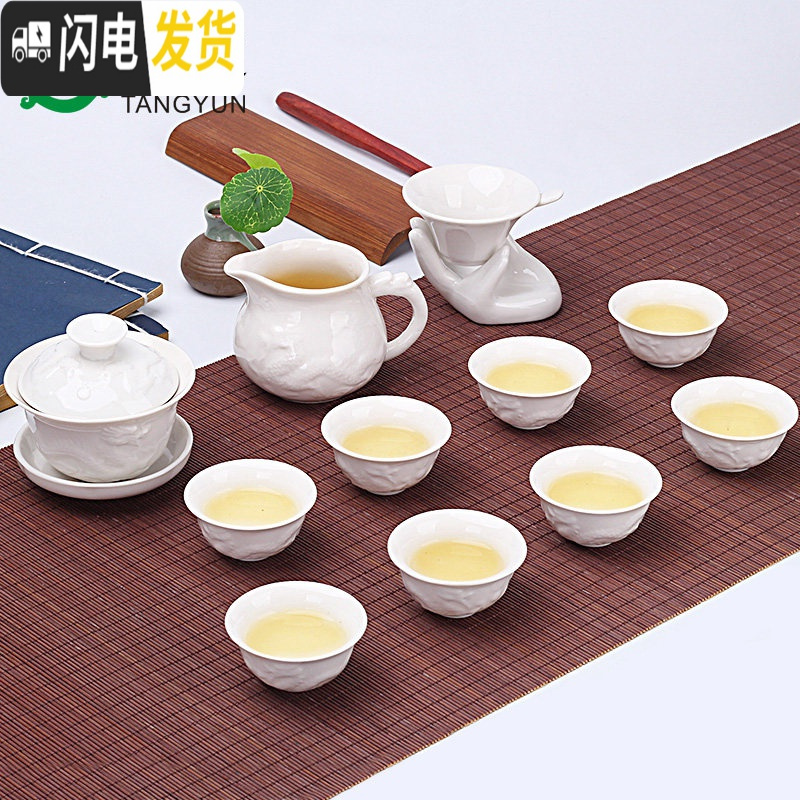三维工匠茶具套装 功夫茶具 陶瓷茶杯套装白瓷整套青花瓷茶杯盖碗茶具 12头功夫套装-浮雕龙