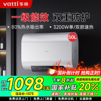 华帝(vatti)50升储水式扁桶电热水器 纤薄双胆3200W速热 镁棒免更换 家用超一级能效智能防冻保护i14241M