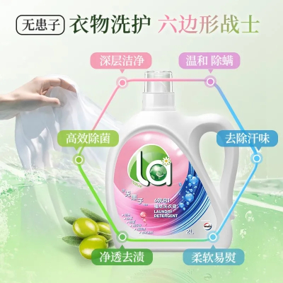 La威露士洗衣液除菌6合1洁净护色体验装无患子2L