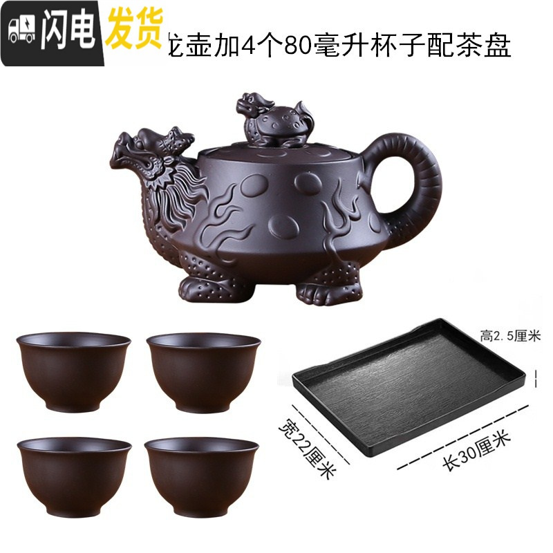 三维工匠宜兴紫砂壶大容量大号泡茶壶手工茶壶单壶陶瓷家用茶具茶杯套装 龟龙壶加4个80杯配茶盘黑色
