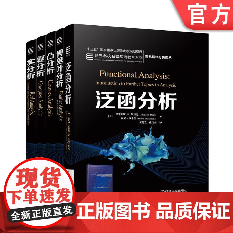 套装 名校名家基础教育丛书 共5册 原版引进 卡耐基梅隆大学 机械工业出版社 教材