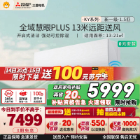 三菱电机 (Mitsubishi) 1.5匹新一级能效1.5P全直流变频冷暖空调挂机 MSZ-KY12VFK家电政府补贴