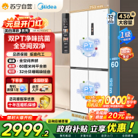 [自营]美的冰箱(Midea)60cm薄十字双开四开门多门超薄嵌入式风冷白色智能电冰箱一级双变频MR-457WUSPZE