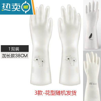 敬平洗碗手套女丁晴乳胶耐用型厨房家用橡胶家务防水菜洗衣服耐磨刷碗 加长款-38cm S